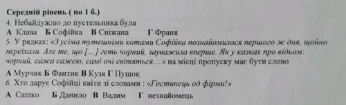 Відповісти на питання по твору русалонька із 7 в​