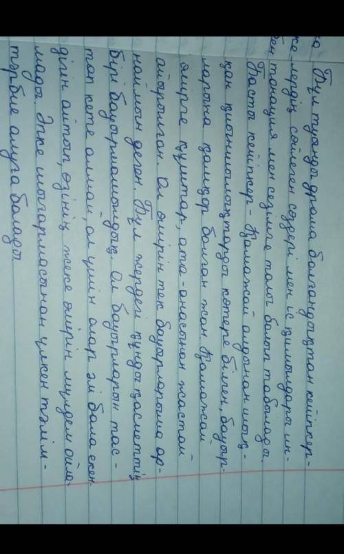 Д Исабековтың әпке драмасының көркемдік құндылығын гуманистік тұрғыдан талдап әдеби эссе жазу көмект