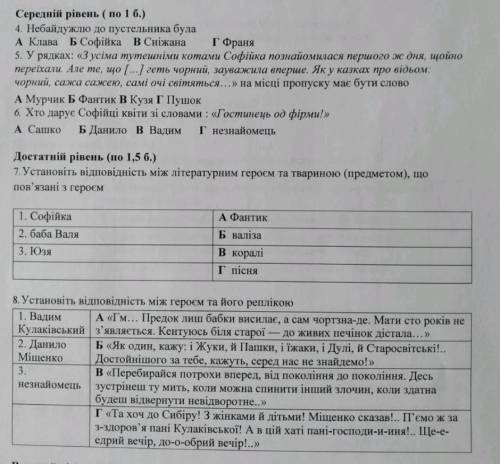 Відповісти на питання по твору русалонька із 7 В​