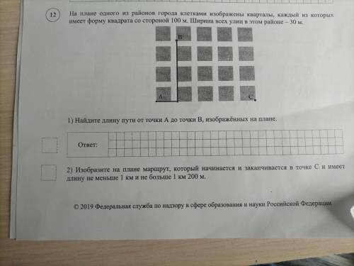 На плане 1 из районов города клетками изображены кварталы запятая каждый из которых имеет форму квад