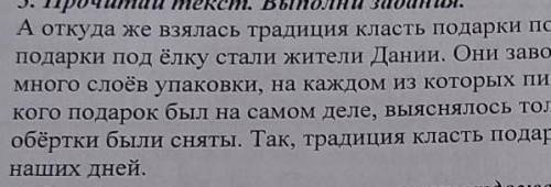 Раздели текст на части.Подчеркни основную часть текста​