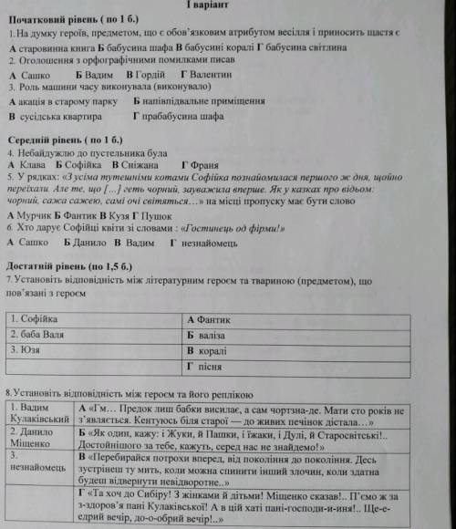 Відповісти на питання по твору русалонька із 7 В​