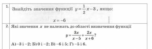 , очень нужно , идёт контрольная работа ​