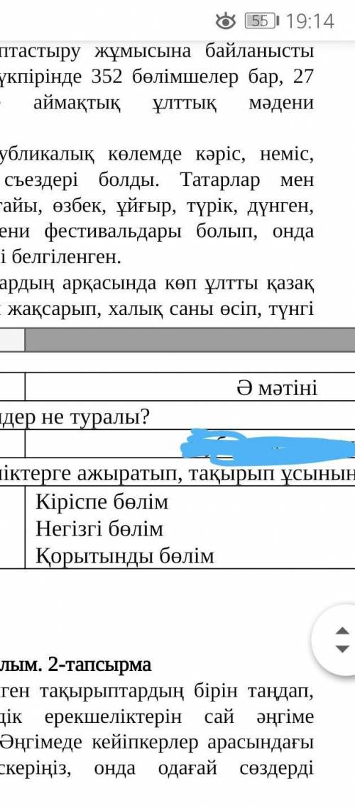 Мәтіндердің құрылымдық бөліктерге ажыратып, тақырып ұсыныңыз. Кіріспе бөлімНегізгі бөлімҚорытынды бө