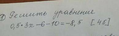 Решить уравнение 0,5 × 3 x - 6 -10 =,-8,5​