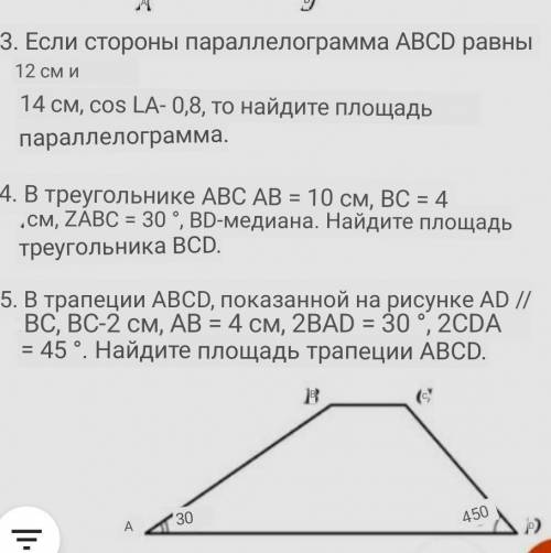 решит задач по геомерию ​