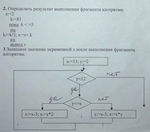 с информатикой, знаю что легко, но не врубаюсь​