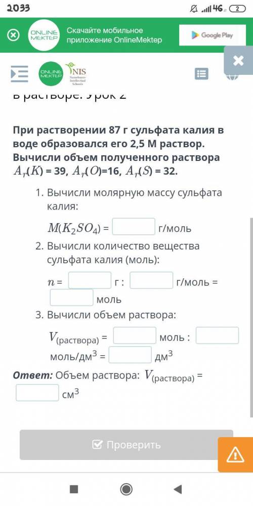 При растворении 87г сульфата калия в воде