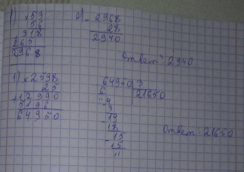 (53*56)-28= (2598*25):3= СТОЛБИКОМ