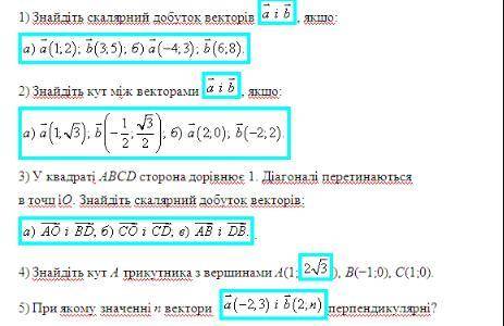 9 класс; Скалярное произведение векторов. upd: чутка не то залил