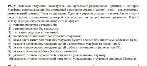 кто понимает законы менделя вас , решить полностью, с дано. и ответить на все вопросы, которые спраш