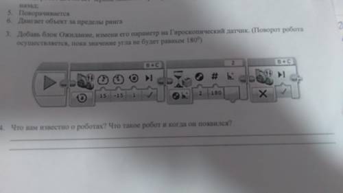 Добавь блок ожидания измени его пораметр на гироскопический датчик. (Поворот робота осуществляется п