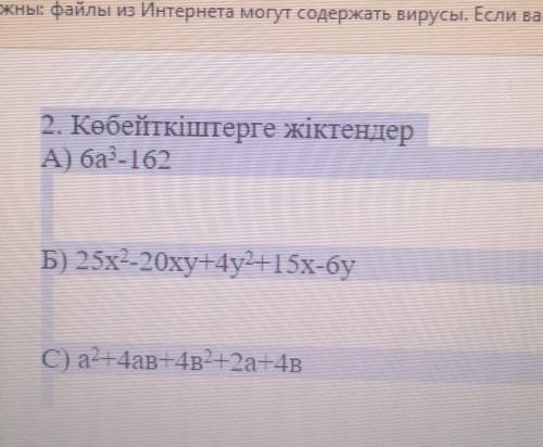 сделайте Это я уже 2 дня это не могу решить если любите свою маму если вы хороший человек ​