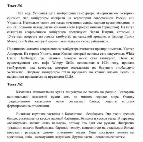 4.Определите актуальность, полезность, ценность и достоверность 2-х текстов [3]Всего [8]ПисьмоЗадани