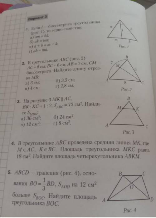 . это с.р. 9 из сборника задач для 8 класса . если кто знает , то и 4 вариант ! ​