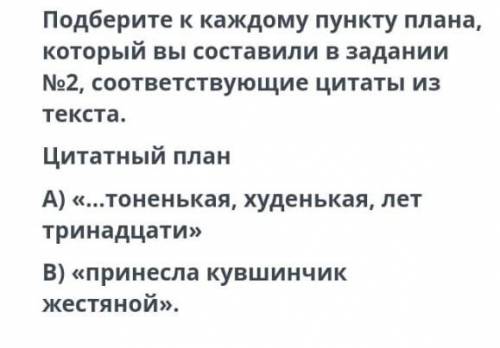 Прочитайте текст и выполните задания Прибежала девочка по имени Дина- тоненькая, худенькая, лет трин