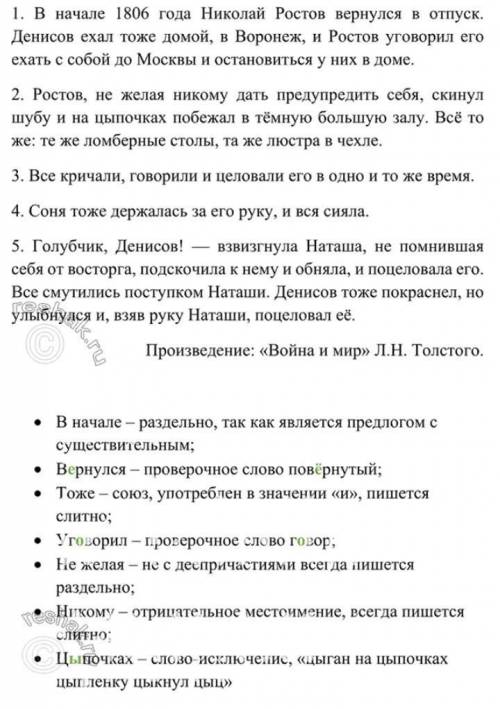 404. Спишите, раскрывая скобки и расставляя пропущенные знаки препи- Назовите виды орфограмм на мест