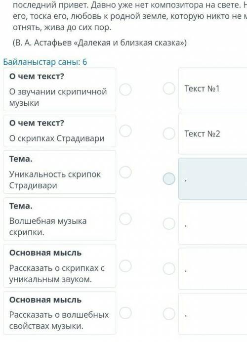 Сравниие два текста:1. О чём текст 2.Тема 3.Оснавная мысль СОЧ​