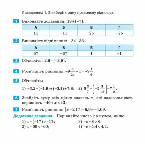 Решмин 3,4,5,6,7 только не просто ответ а и об'яснени буду благоднарна​