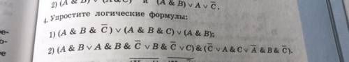 Очень надо! Упражнение 4 пример 1 и 2.