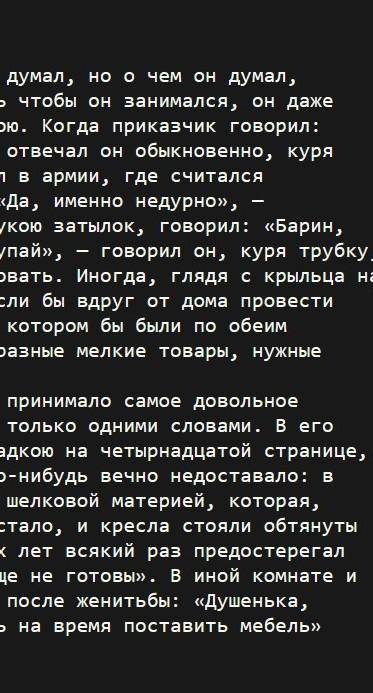 Напишите эссе на одну из предложенных тем. Объем работы 150 - 200 слов 1. Моё отношение к Чичикову в