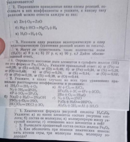 Там простым карандашом написано што зделать(всего7 заданий) зделать минимум 4 иначе кину ЖБ​