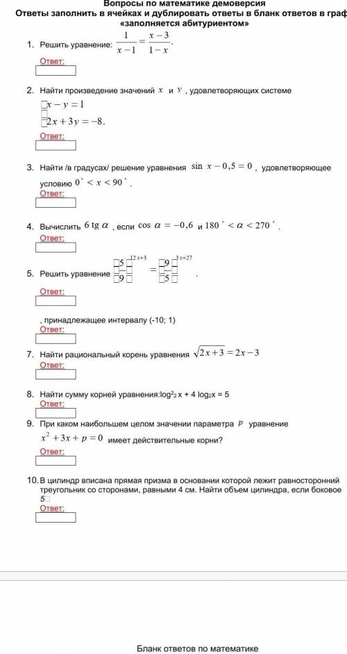 мне решать 4 и 5 пример за ранее ❤​