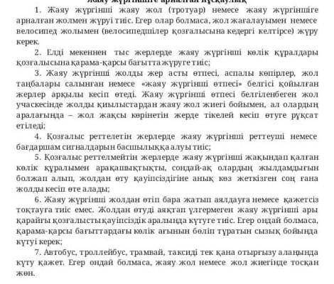 Тапсырма 1. Мәтінді оқып, құрылымдық, жанрлық ерекшеліктерін көрсетіп, кестенітолтырыңыз. у меня соч