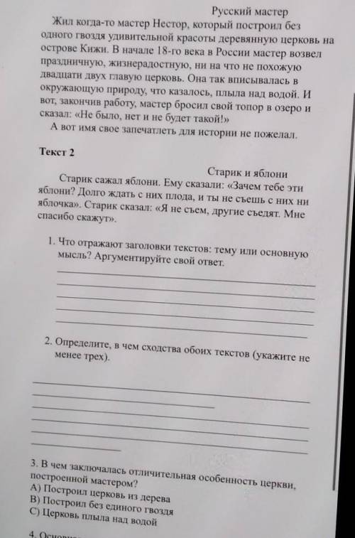 с домашней заданий учительница сама придумал​