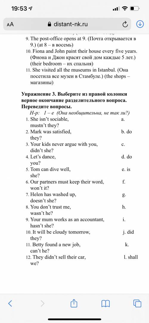 нужно сделать по английскому очень надо