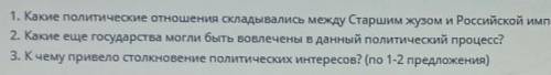 Соч вряд-ли кто (Российской империей в начале Х|Х века?(не вмечтилось в фото​