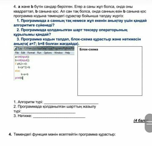 дам ​ ссори ето информатика