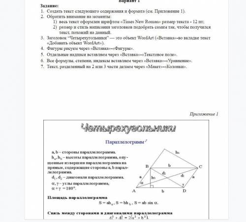 задание по информатике