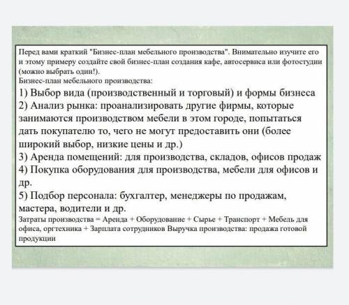 Составьте бизнес - проект открытие кофейни. не расписывать всё, просто напишите, какие нужны сотру