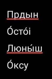 НАЙТИ СИНОНИМЫ ИРКИДО ЛАБХЕРСКИЙ ЯЗЫК 12 КЛАСС