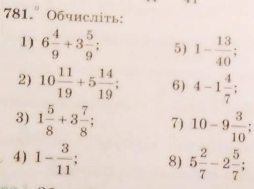 До обчислити тобі нескладно мені приємно​