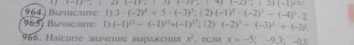 964. Вычеслите: 1) 3. (-2)^4 + 5×(-3)^3; 2)(-1)^5×(-2)^3-(-4)^3×2​