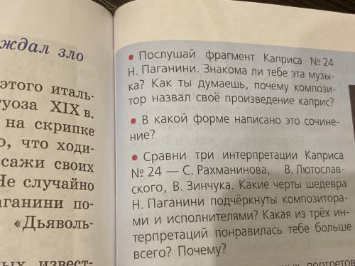 ответить на все эти вопросы , на 1-2 страницы