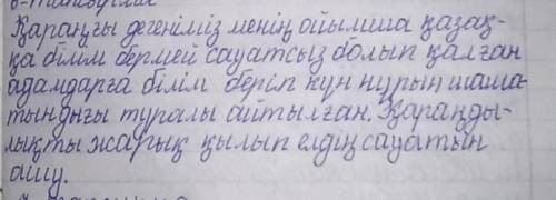 С. Торайғыровтың 《Қараңғы қазақ көгіне өрмелеп шығып күн болам...》өлең жолдарындағы қараңғы деген