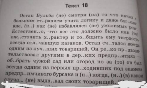 Списать, расставить знаки препинания, обозначить союзы и надписать над союзами, где сочинительный со