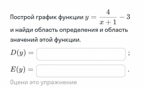 варианты ответов для D(y) = 1) (-∞; -3) U (-3; +∞)2) (-∞; +∞) 3) (-∞; -1) U (-1; +∞) 4) (-∞; -3) U (