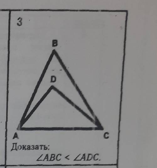 Док-ть, что угол ABC < угла ADC