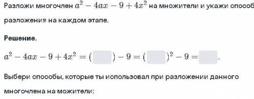 Группировки Вынесение общего множителя за скобки2.Применение формул сокращённого умноженияВынесение