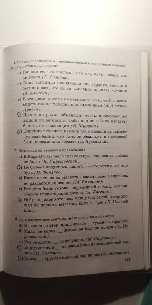 ) всё объясните ) (то что отмечено карандашом скорее всего не правильно)