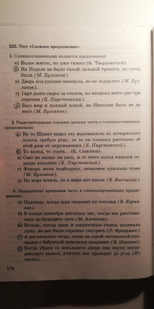 ) всё объясните ) (то что отмечено карандашом скорее всего не правильно)