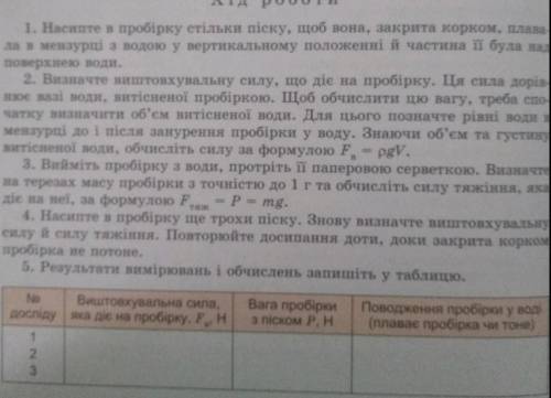 Зробіть сьогодні цей тест ів​