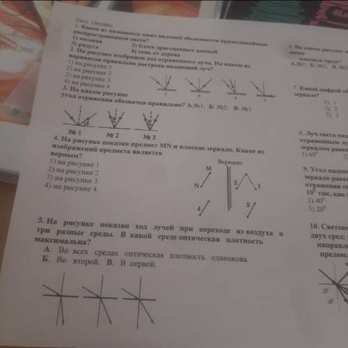 Решите , все с объяснением надо!