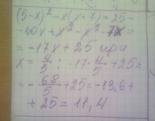 найди значение выражения (5-х)²-х(х+7) если х 4/5, ответ запишите в виде десятичной дроби...help ple