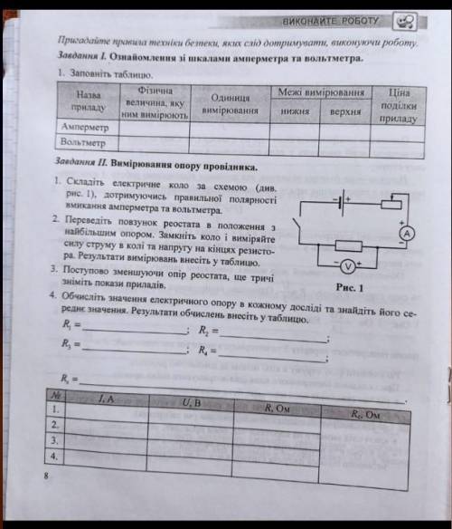 если не знаете не пишіть бажано на листочку​