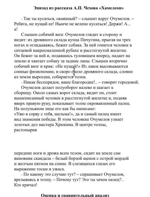 Если сможете напишите ответ кратко и просто 1. Объясните роль данного эпизода в композиции всего пр